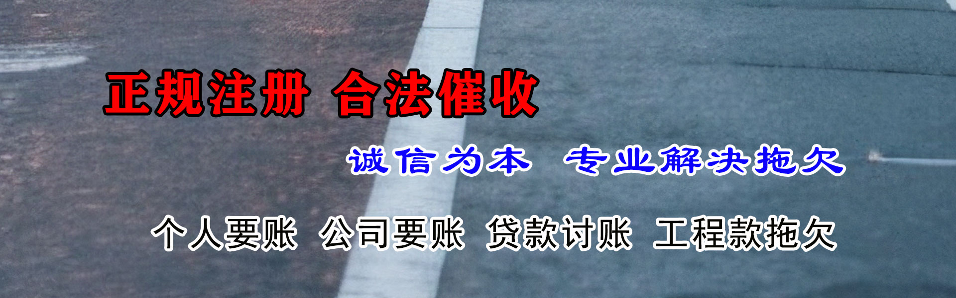 共青城清债公司